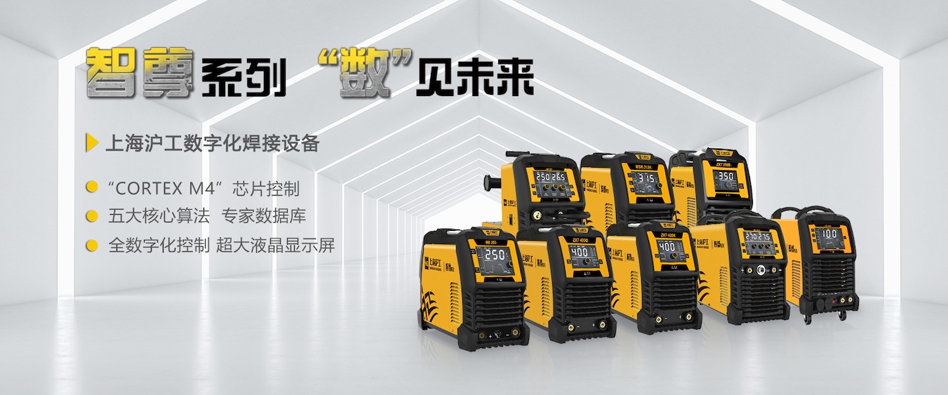 太阳城网址电焊机切割机产品涵盖4大类18大系列2037个型号