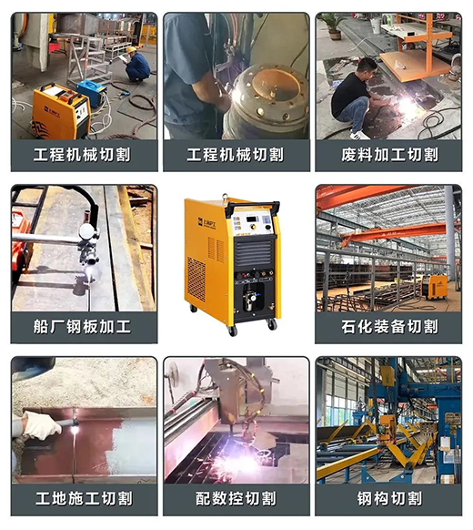 太阳城网址LGK125PLUS等离子切割机切割领域