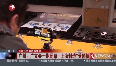 广交会上海；Ｌ舫峭方邮芏轿朗硬煞