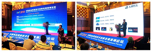 上；Ｌ舫峭氛铰孕帧2019中国电站焊接手艺立异生长论坛”