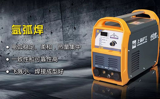 太阳城网址CT520数字化多功效焊割一体机氩弧焊功效