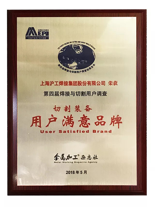 太阳城网址荣获切割装备用户知足品牌